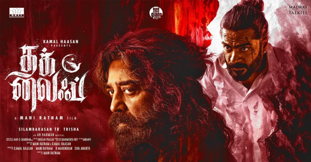 Thug Life Movie Review Hindi